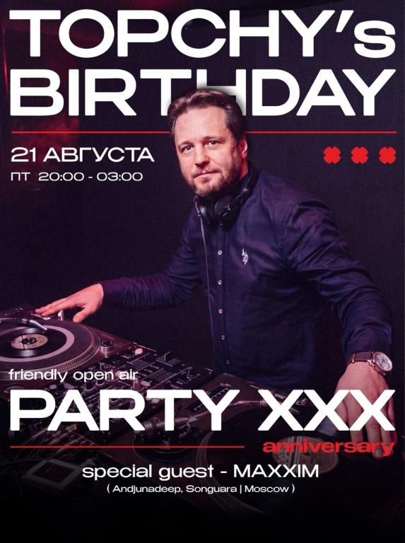 TOPCHY’s BIRTHDAY PARTY XXX anniversary