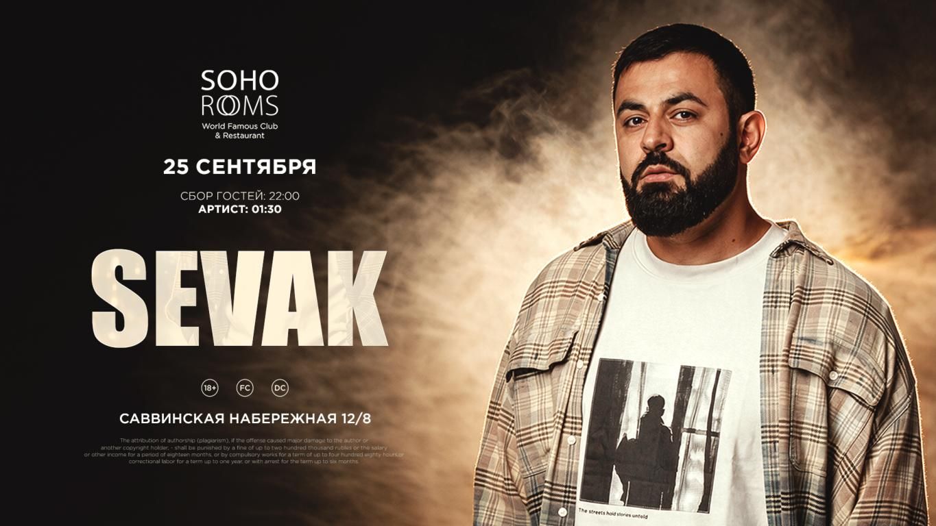 SEVAK в Soho Rooms!