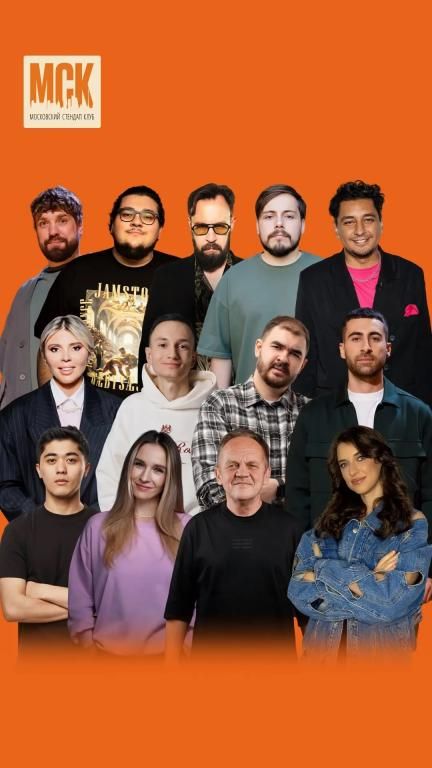 Большой Stand Up концерт