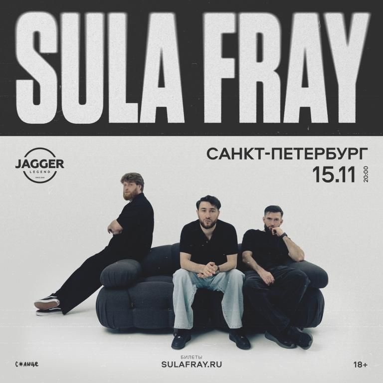 Концерт SULA FRAY