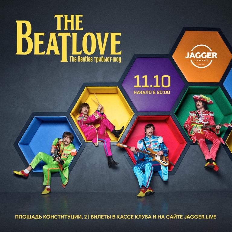 Концерт The BeatLove