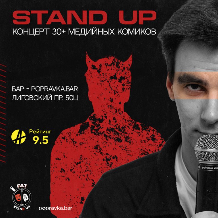 🏴‍☠️PRO standup концерт 30+ МЕДИЙНЫХ комиков