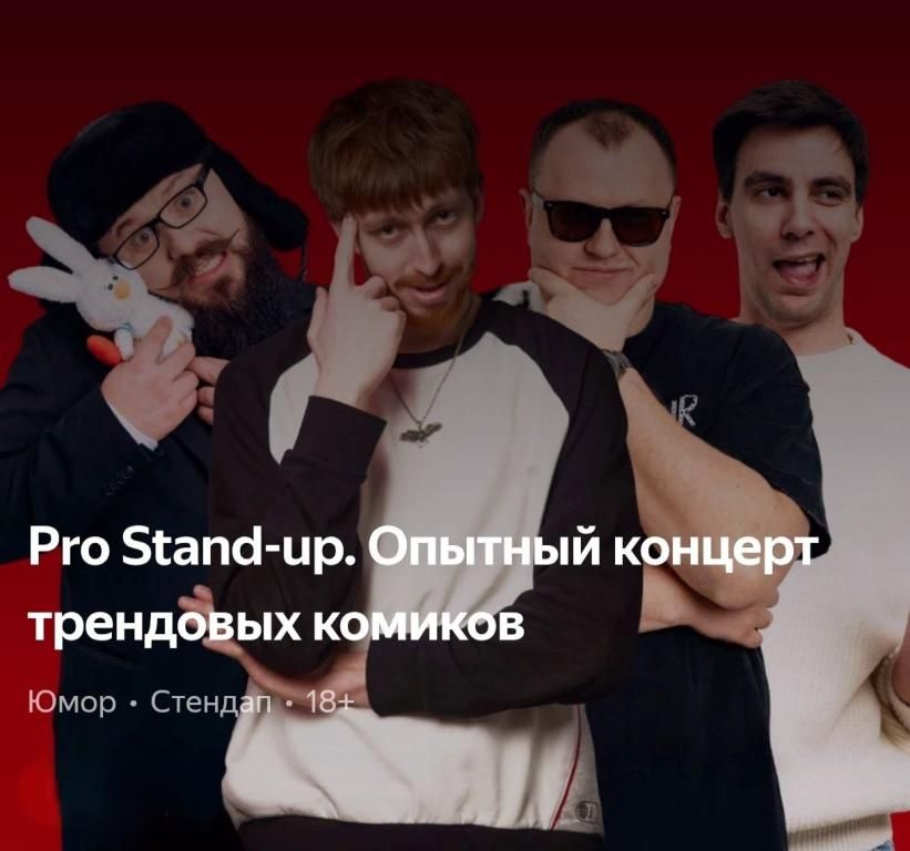 🥁Fat Stand-up. Опытный концерт ТРЕНДОВЫХ комиков