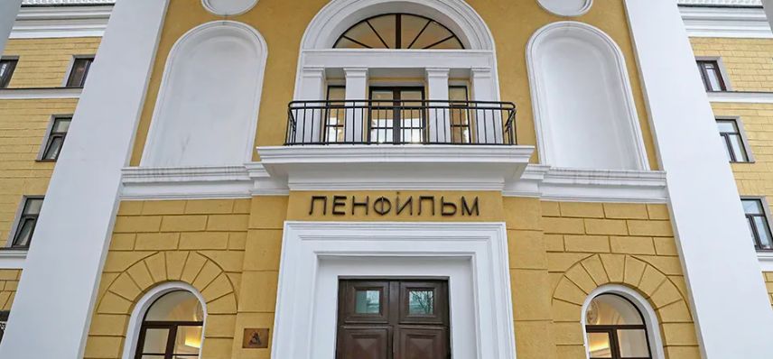 на киностудию Ленфильм
