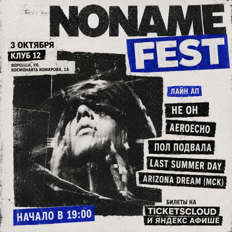 NONAME FEST