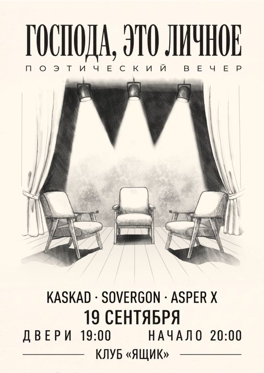 ASPER X  x Совергон x KASKAD