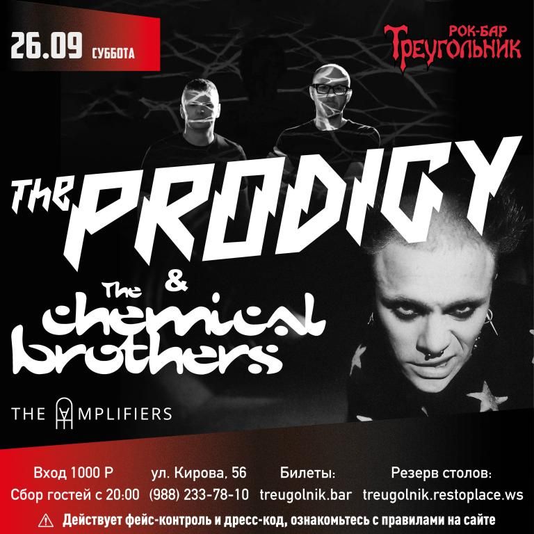 THE PRODIGY & THE CHEMICAL BROTHERS | The Amplifiers