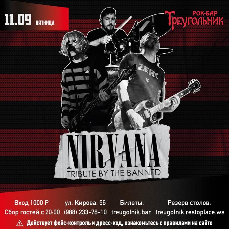 NIRVANA tribute | The Banned