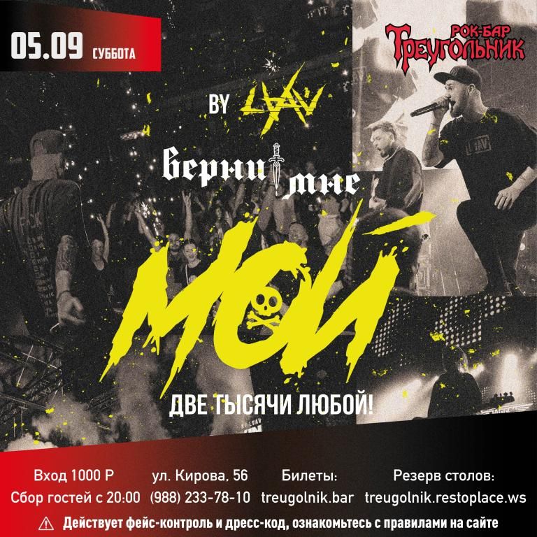 LAAV | Верни мне мой 2000любой!