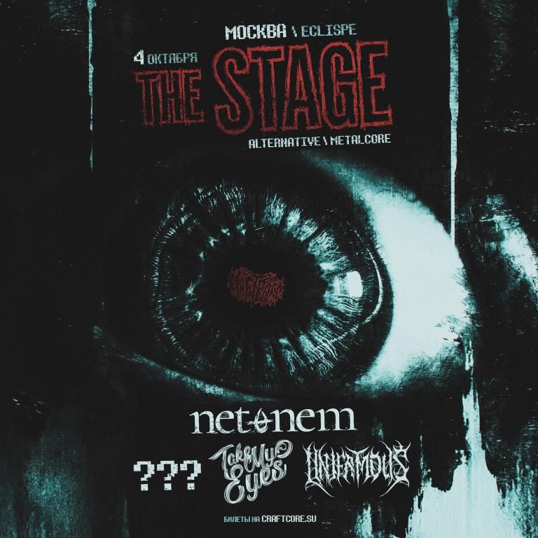 THE STAGE