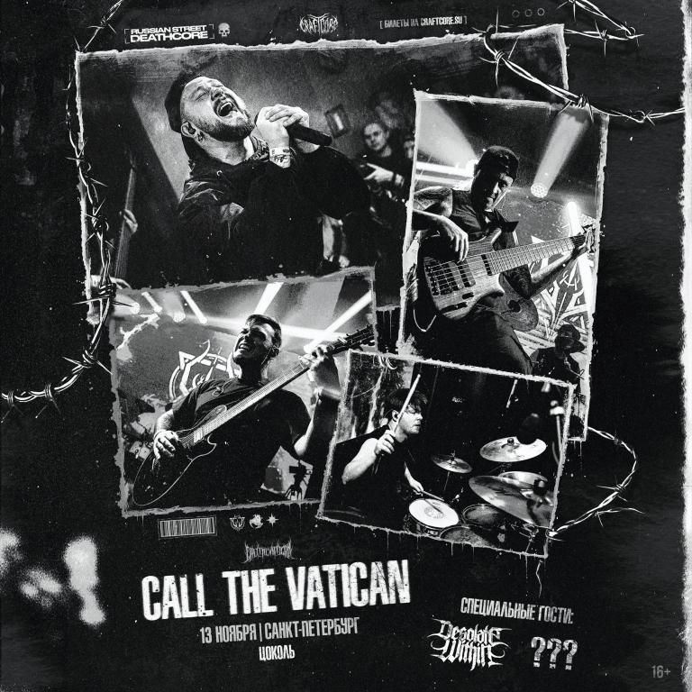 Концерт Call The Vatican