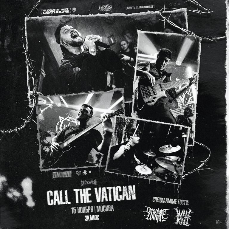 Концерт Call The Vatican