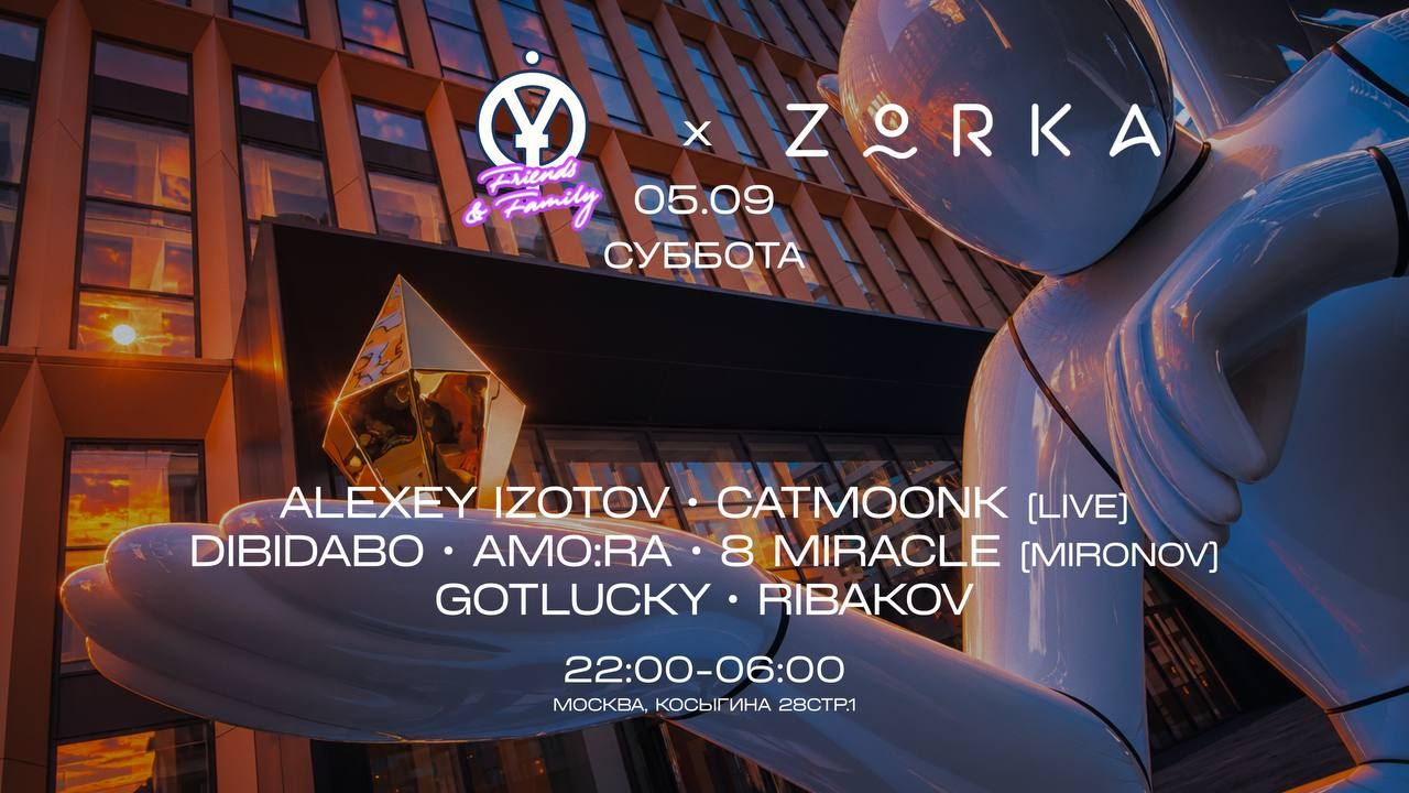 ODYSSEY × ZORKA