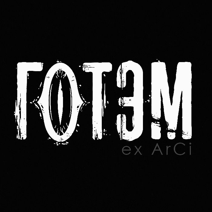 ГОТЭМ