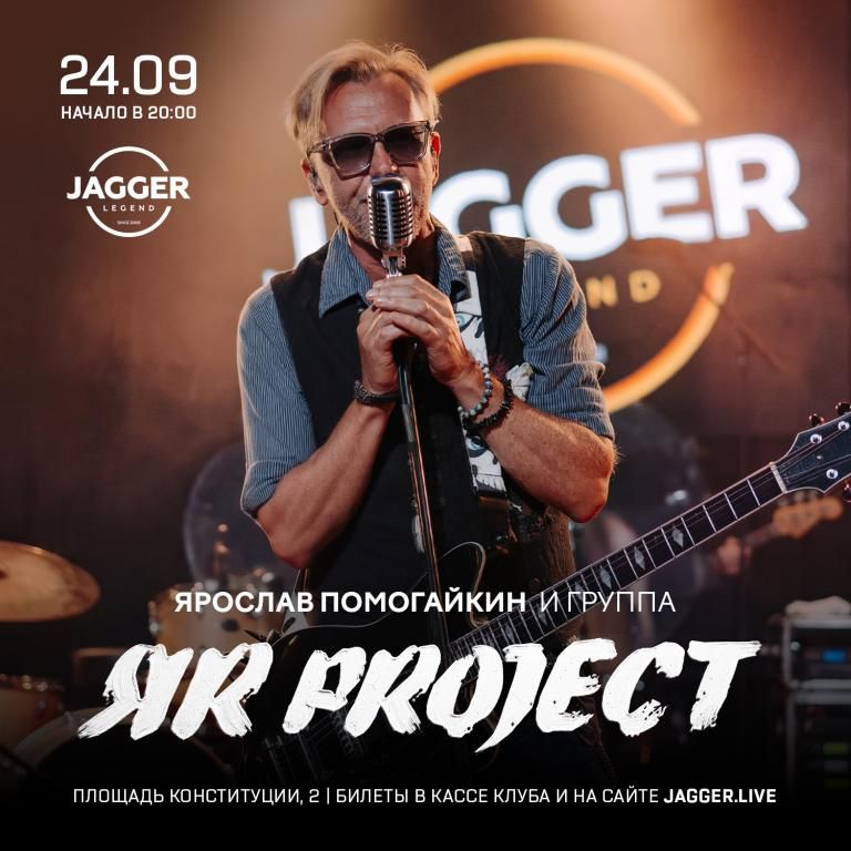 ЯR Project Ярослава Помогайкина