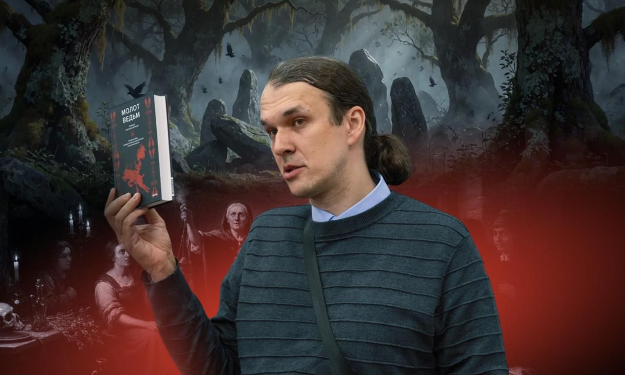 Григорий Бакус. «Молот ведьм» и другие трактаты о колдовстве.