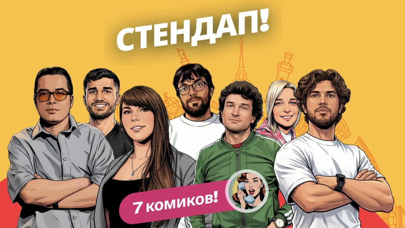 Алена, это Яна Стендап в Паб 357