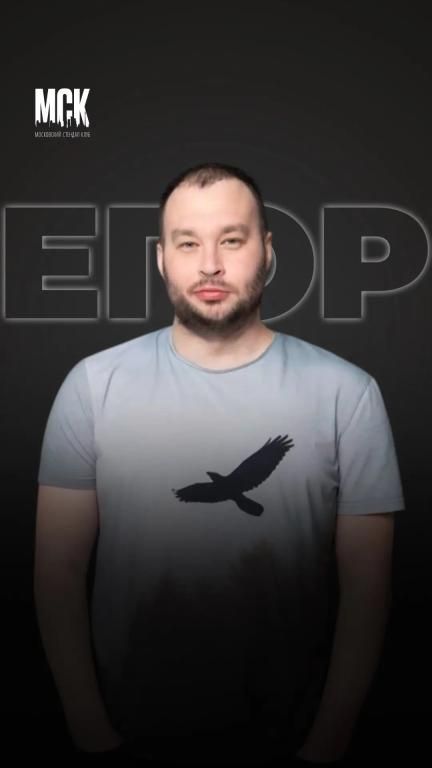 Егор Бабкин. Сольный стендап концерт.