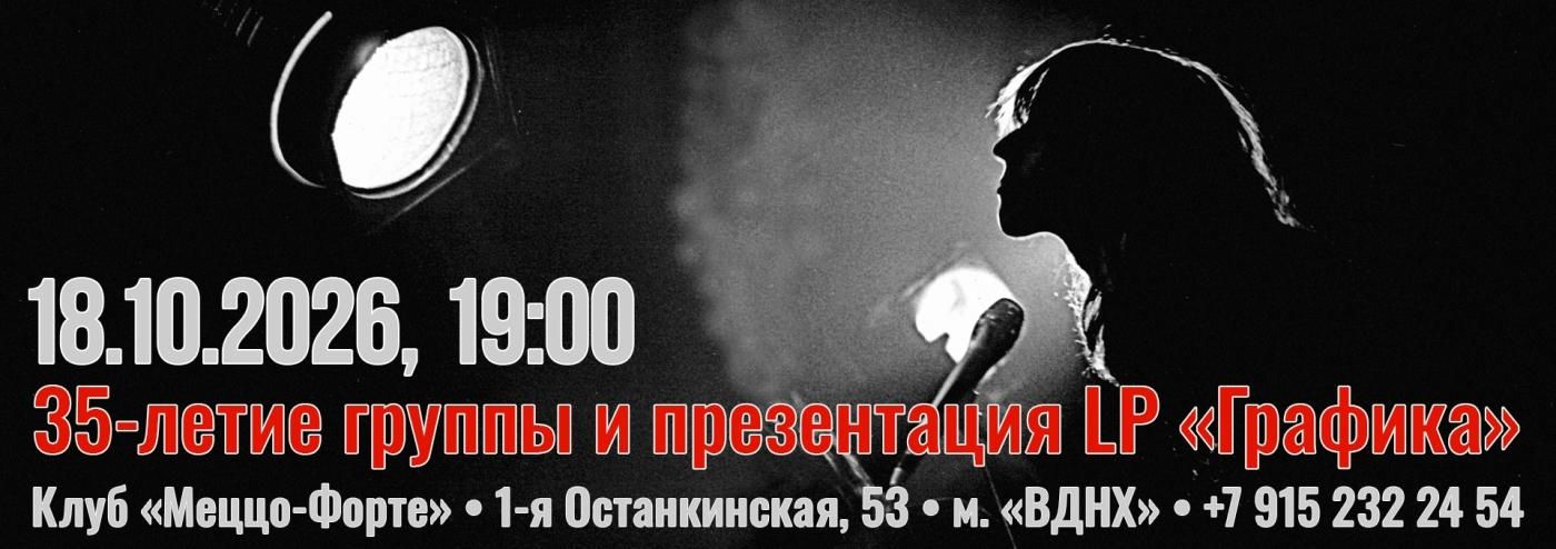 Рада & Терновник | Mezzo Forte