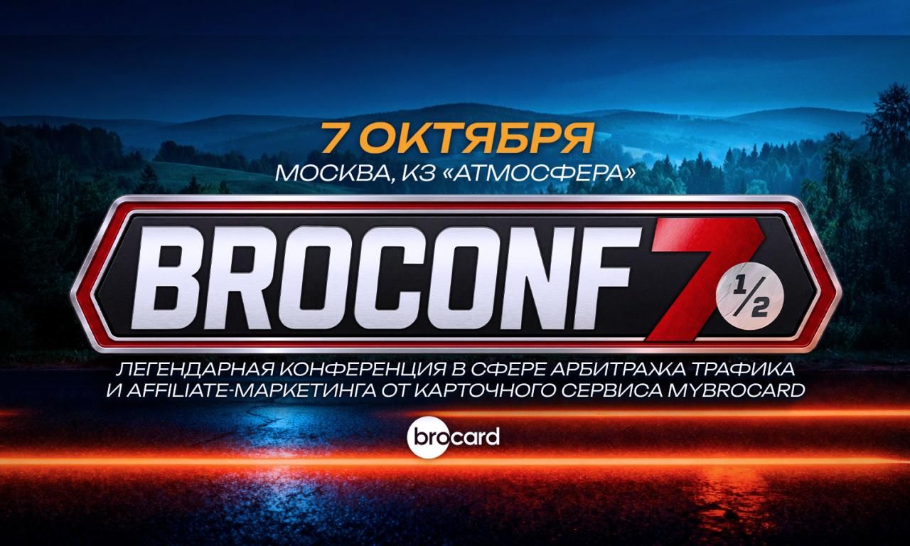 BROCONF-7½
