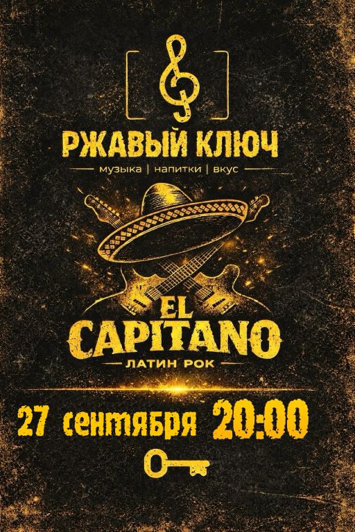 Латин-рок | El Capitano