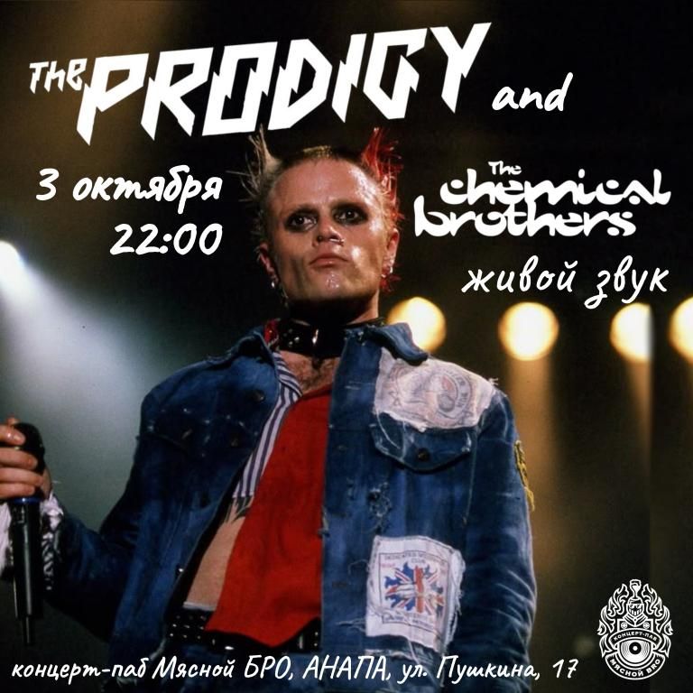 THE AMPLIFIERS — PRODIGY & CHEMICAL BROTHERS