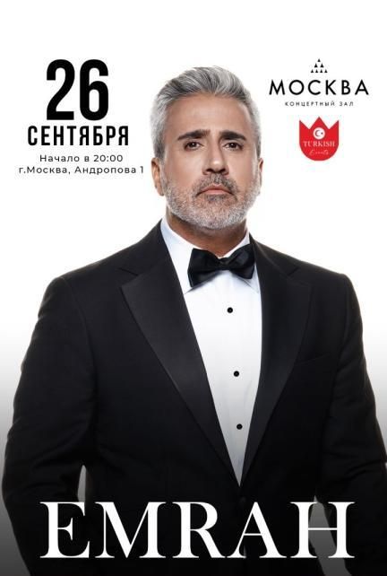 Концерт ЭМРАХ / EMRAH LIVE