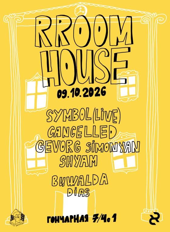RROOM HOUSE