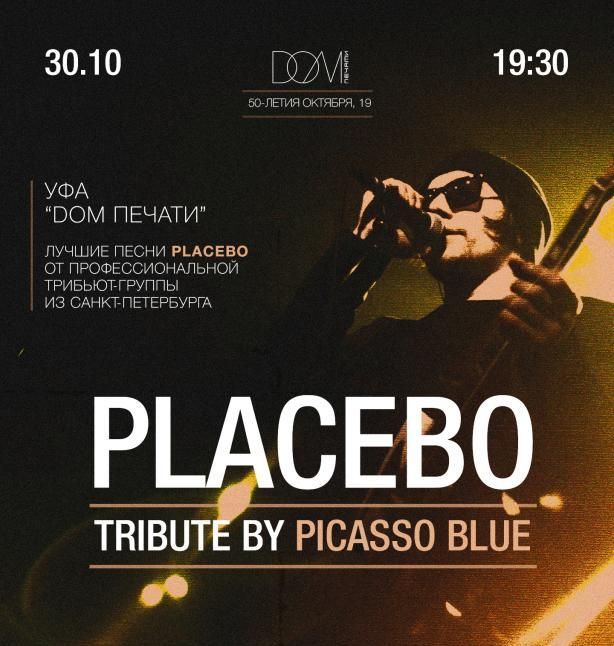 Концерт Placebo Tribute