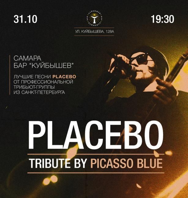 Концерт Placebo Tribute