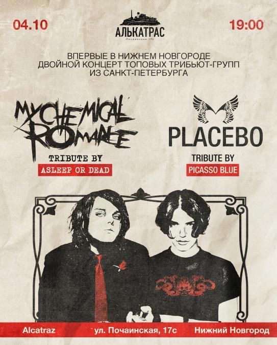 Концерт Placebo & MCR Tribute