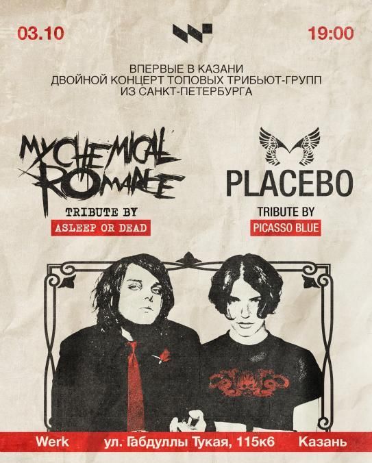 Концерт Placebo & MCR Tribute