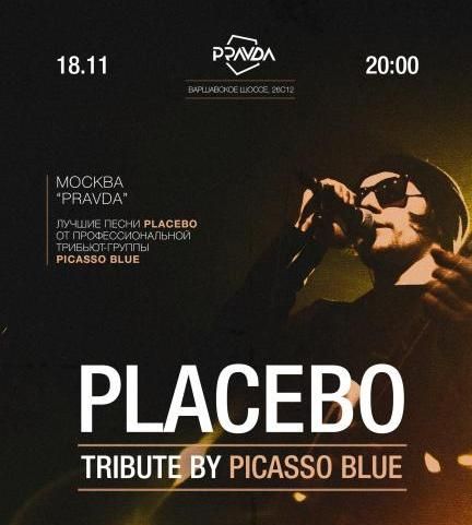 Концерт Placebo Tribute