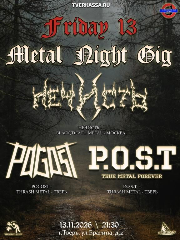 Friday 13 Night Fest