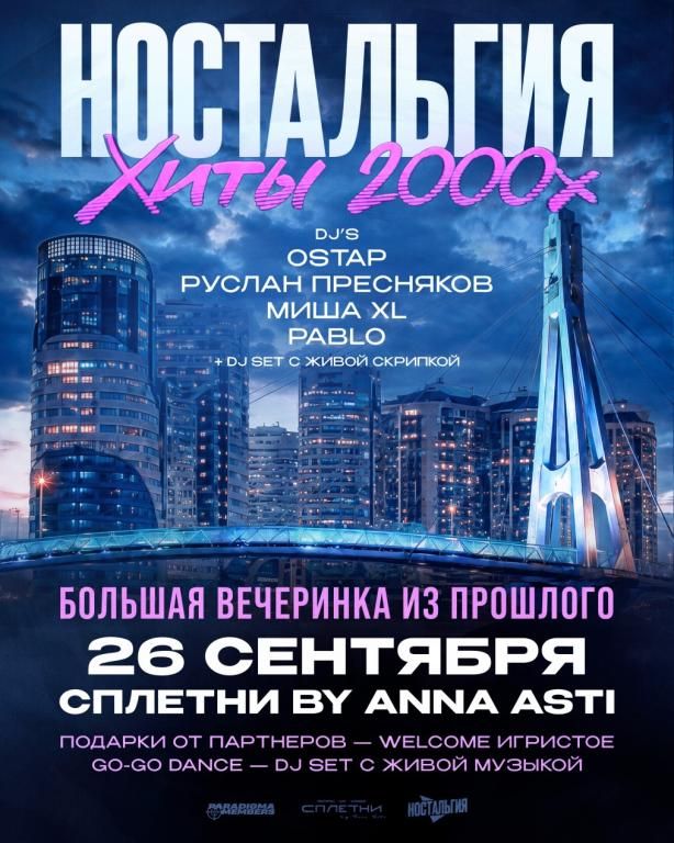 ЛЕГЕНДЫ 2000х | ВСЕ ХИТЫ