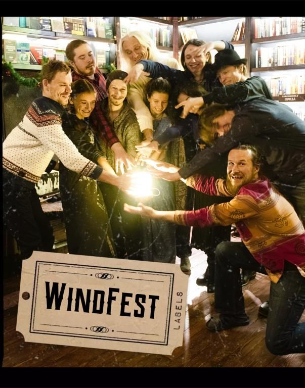 WindFest