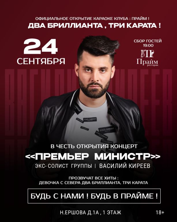 Вечеринка Два Бриллианта Три карата!