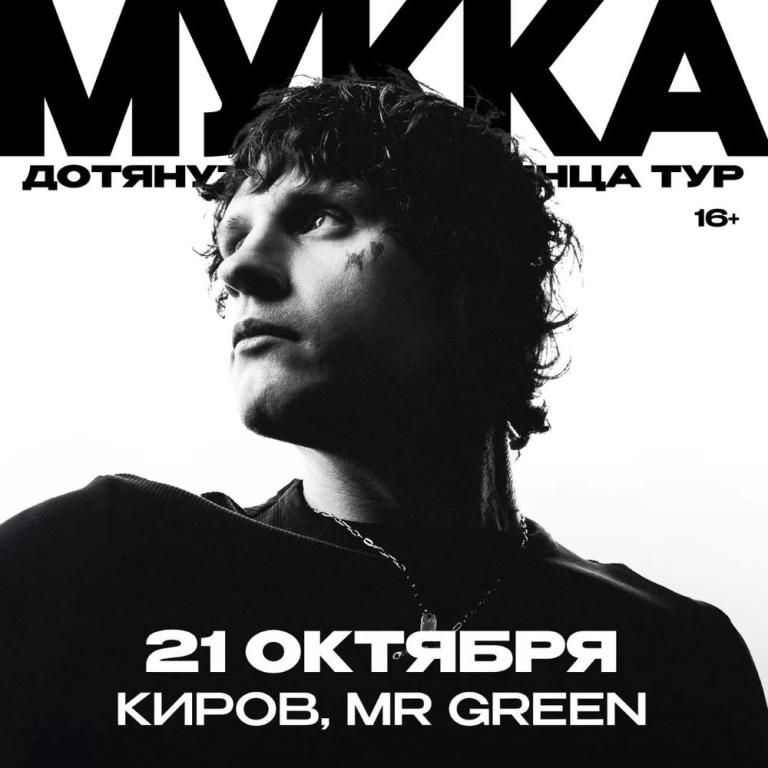 Мукка
