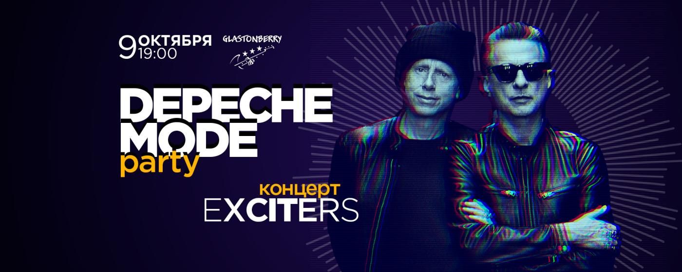 Концерт трибьют-группы Exciters + Depeche Mode Party