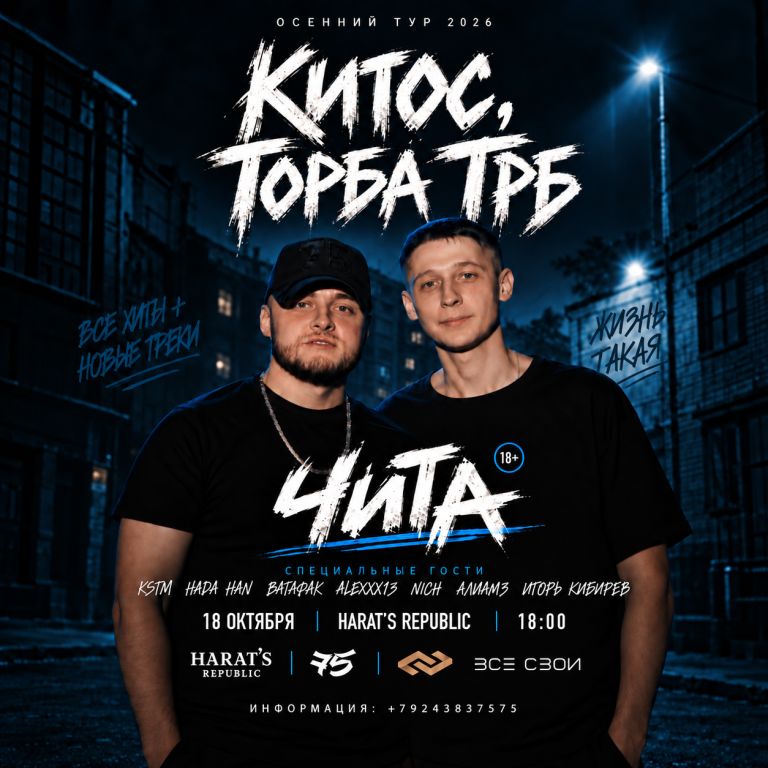Торба ТРБ Китос | HARATS Pub