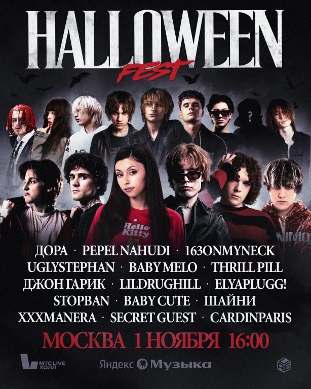 HALLOWEEN FEST