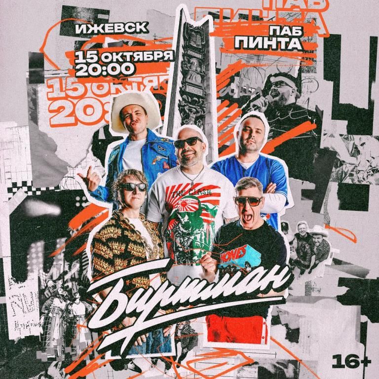Концерт Биртман