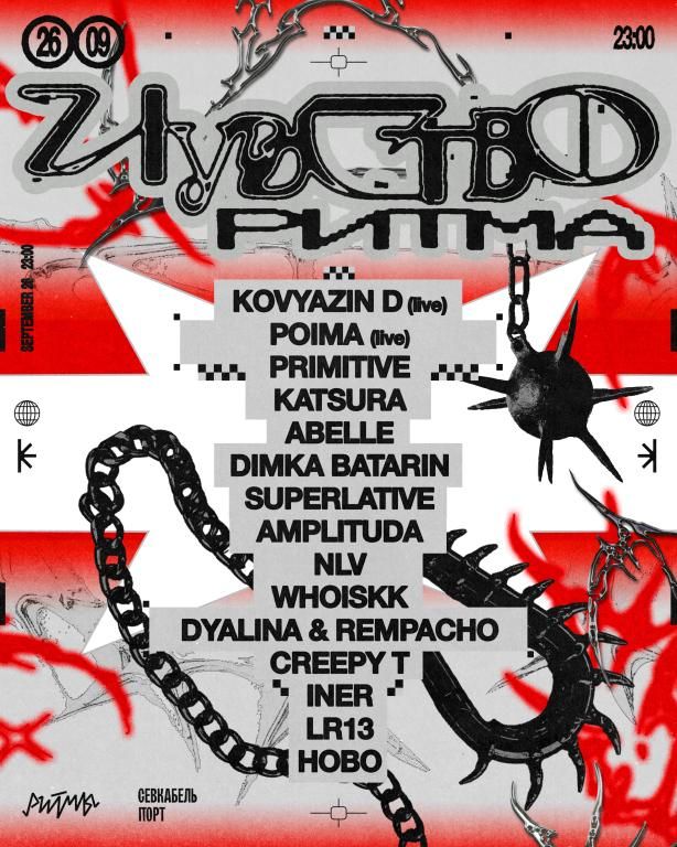 ЧУВСТВО РИТМА