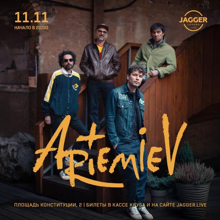 ARTEMIEV Jagger Lounge