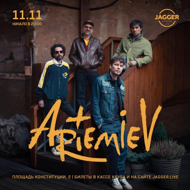Концерт ARTEMIEV