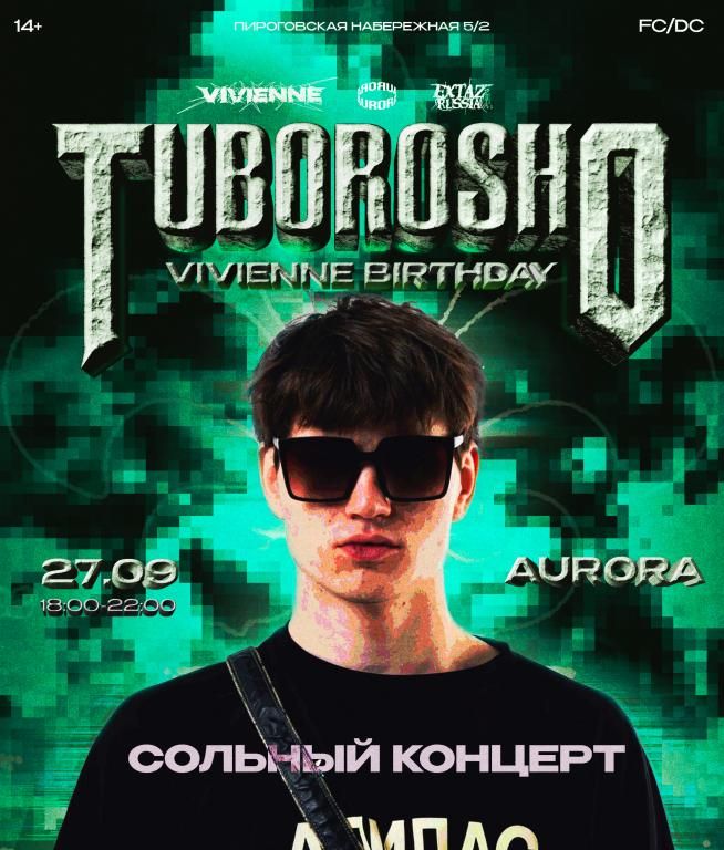 СОЛЬНЫЙ КОНЦЕРТ TUBOROSHO