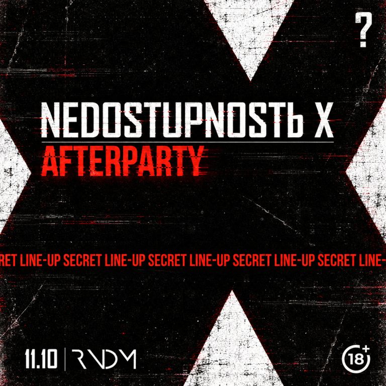NEDOSTUPNOSTЬ X: Afterparty