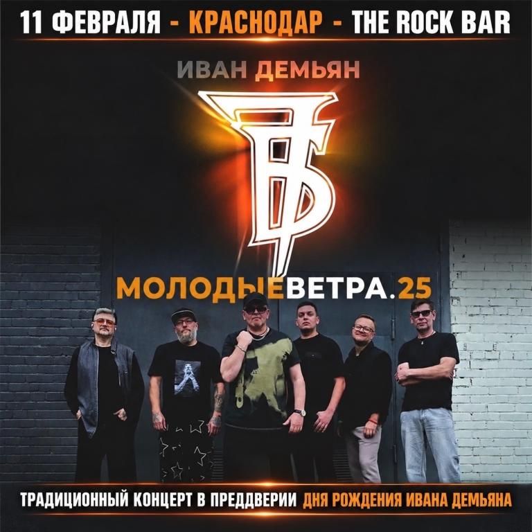 7Б и Иван Демьян