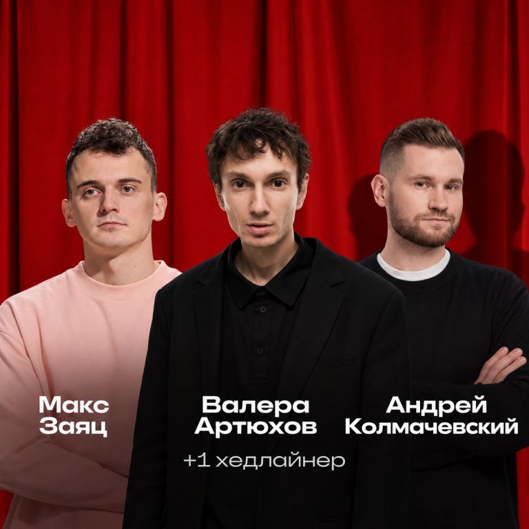 Прайм-стендап