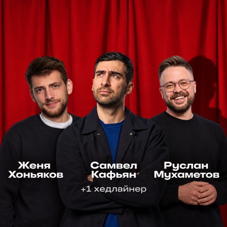 Прайм-стендап